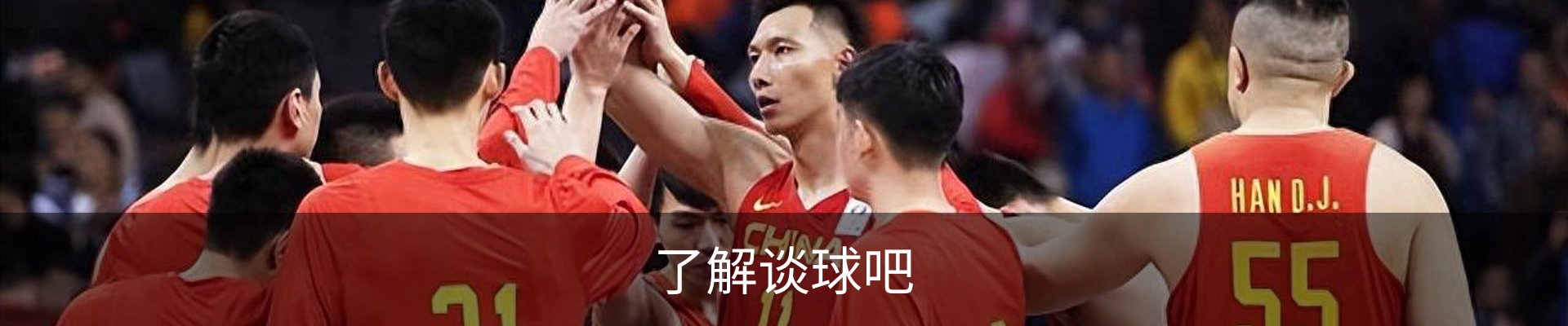 了解谈球吧